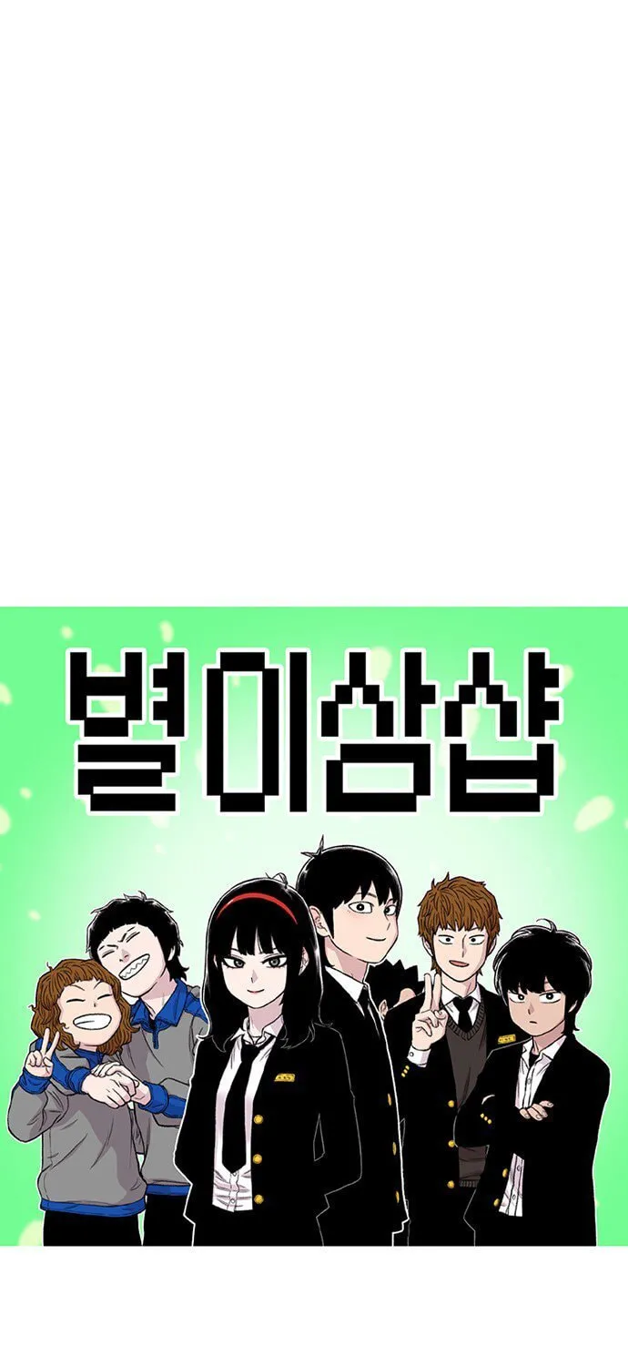 Read Byeorisamsyap chapter 159 image 9 on Lezhin
