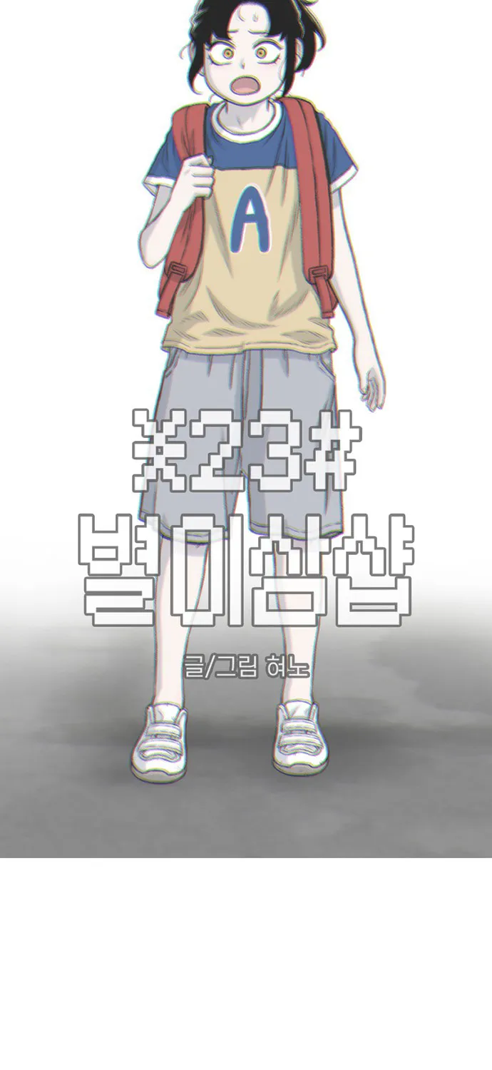 Read Byeorisamsyap chapter 174 image 8 on Lezhin