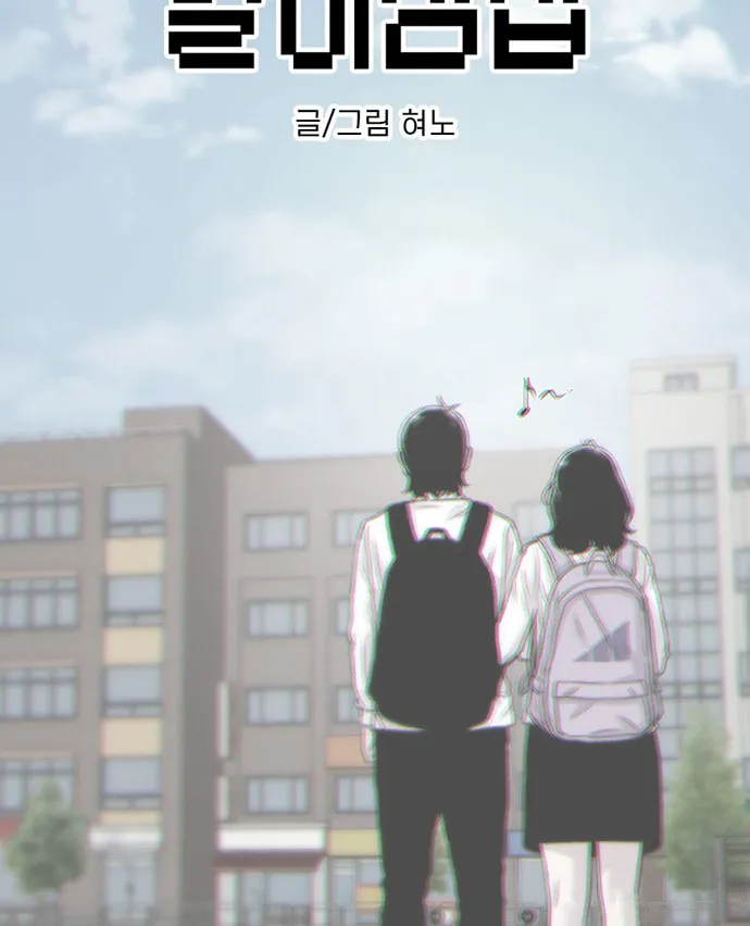 Read Byeorisamsyap chapter 179 image 1 on Lezhin