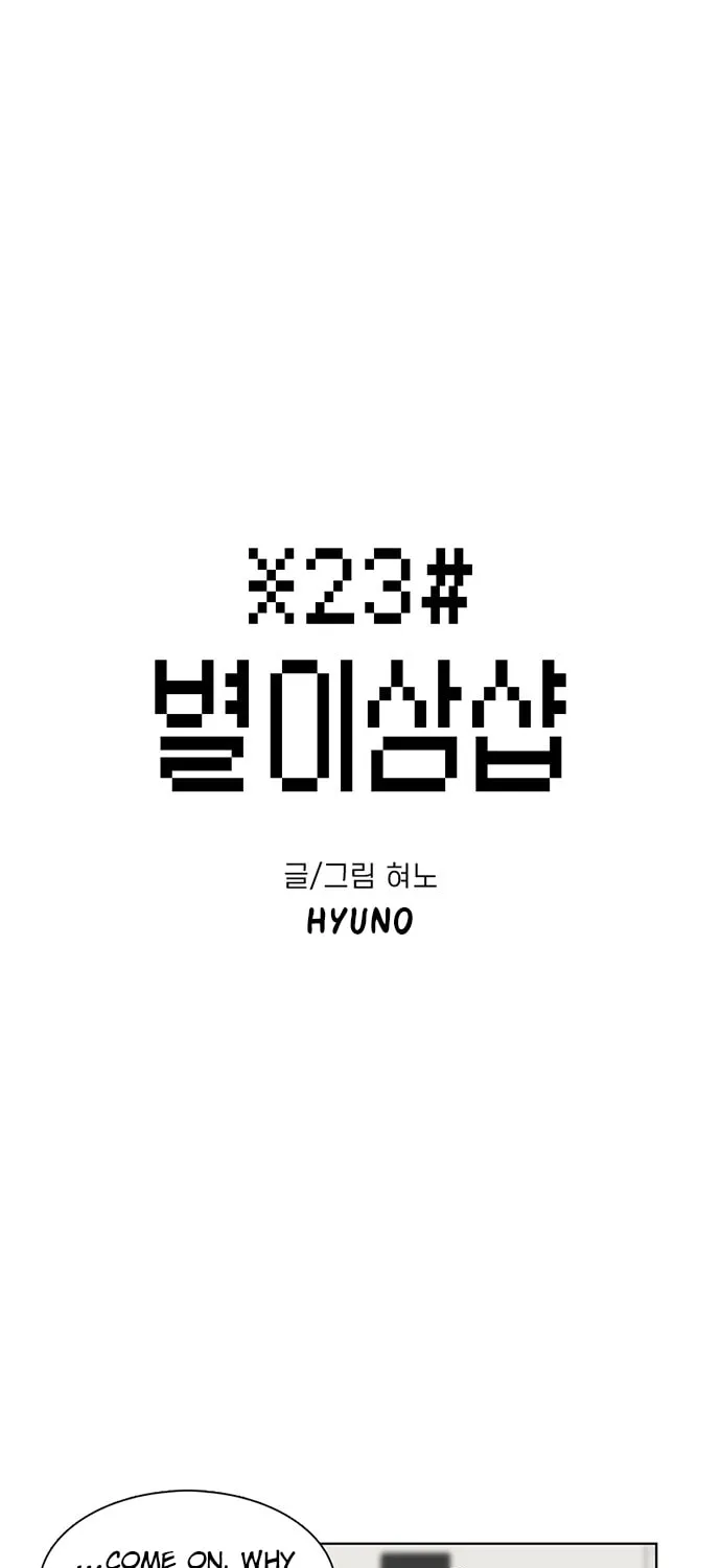 Read Byeorisamsyap chapter 18 image 2 on Lezhin