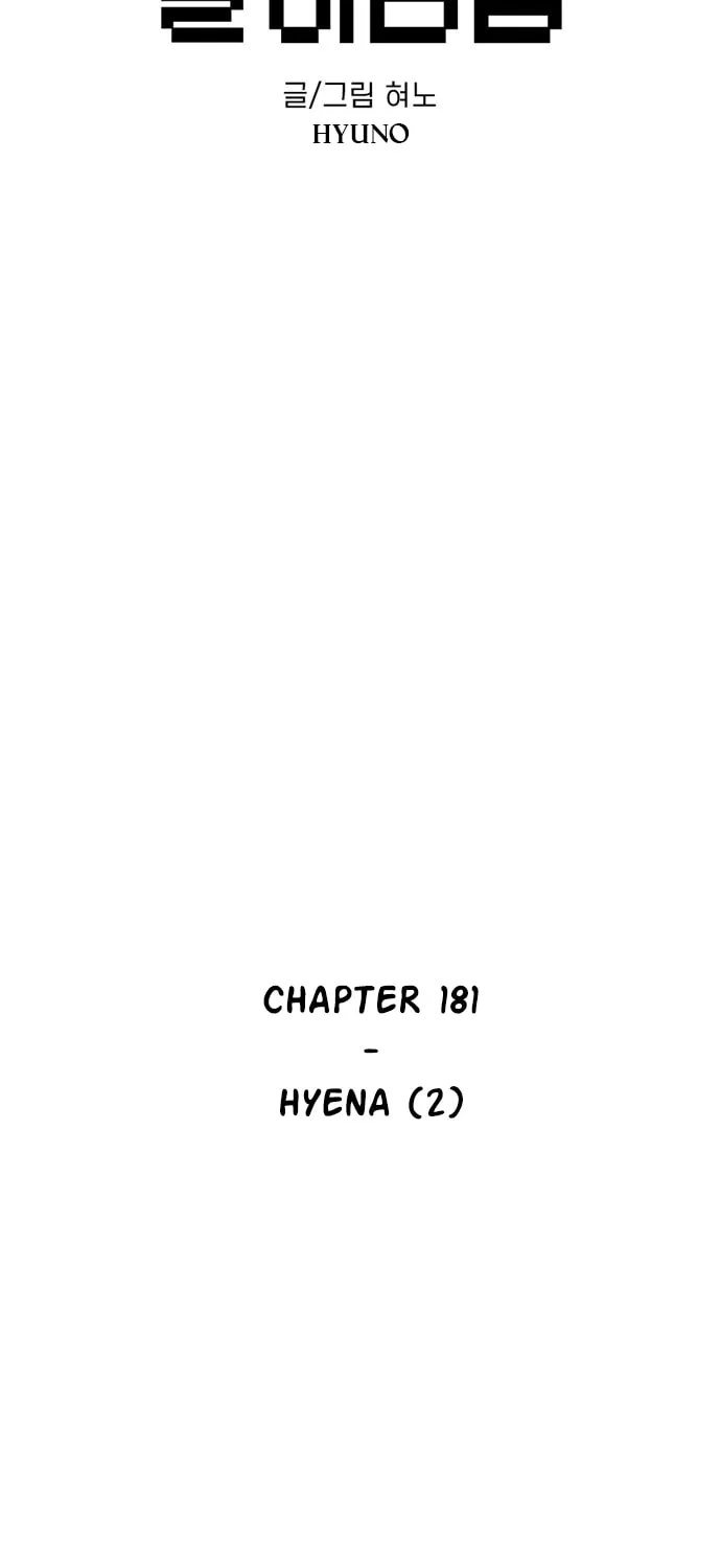 Read Byeorisamsyap chapter 181 image 4 on Lezhin