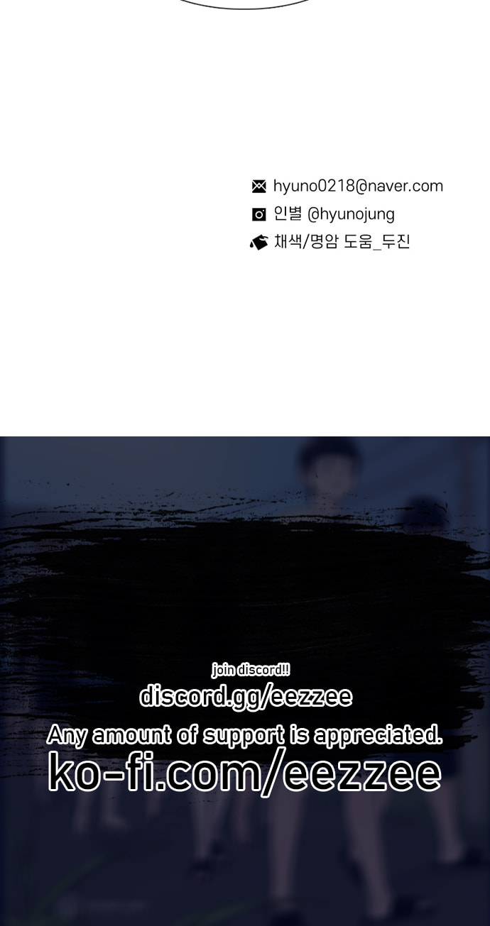 Read Byeorisamsyap chapter 194 image 79 on Lezhin