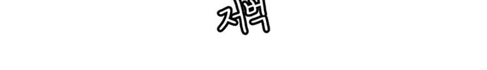 Read Byeorisamsyap chapter 25 image 13 on Lezhin