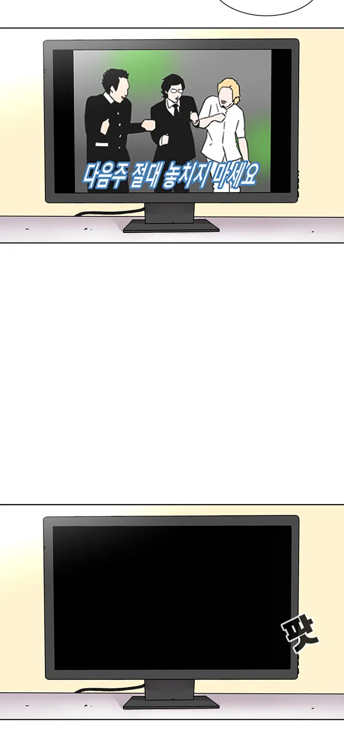 Read Byeorisamsyap chapter 26 image 109 on Lezhin