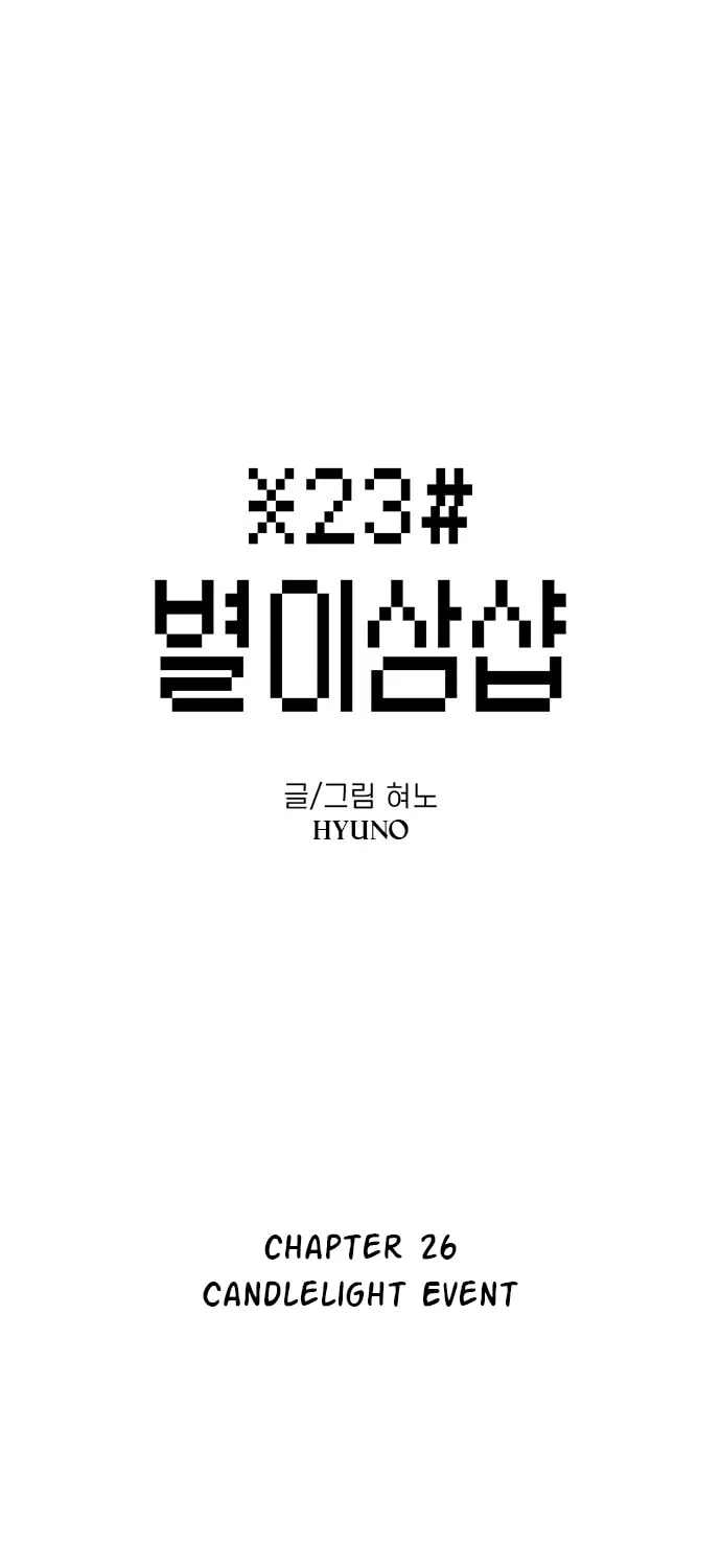 Read Byeorisamsyap chapter 26 image 20 on Lezhin