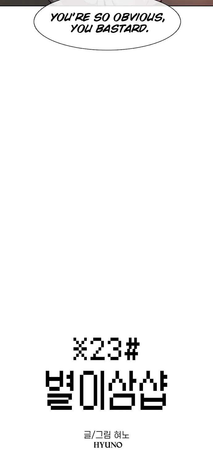 Read Byeorisamsyap chapter 33 image 3 on Lezhin