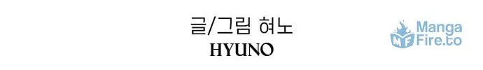 Read Byeorisamsyap chapter 44 image 23 on Lezhin