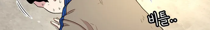 Read Byeorisamsyap chapter 46 image 43 on Lezhin