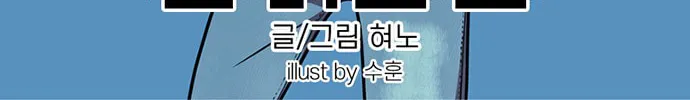 Read Byeorisamsyap chapter 57 image 1 on Lezhin