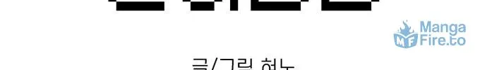 Read Byeorisamsyap chapter 77 image 11 on Lezhin