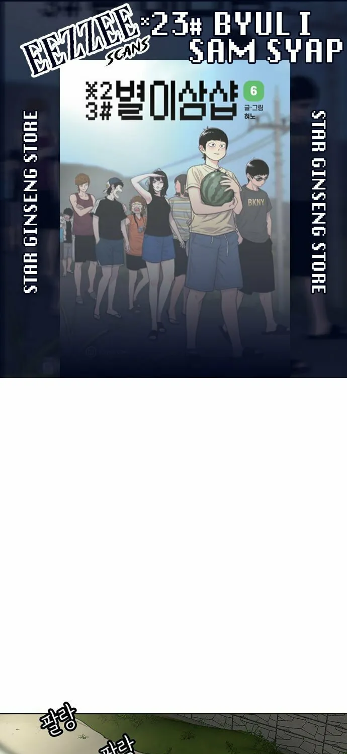 Read Byeorisamsyap chapter 82 image 0 on Lezhin