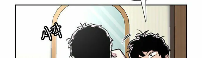 Read Byeorisamsyap chapter 83 image 8 on Lezhin