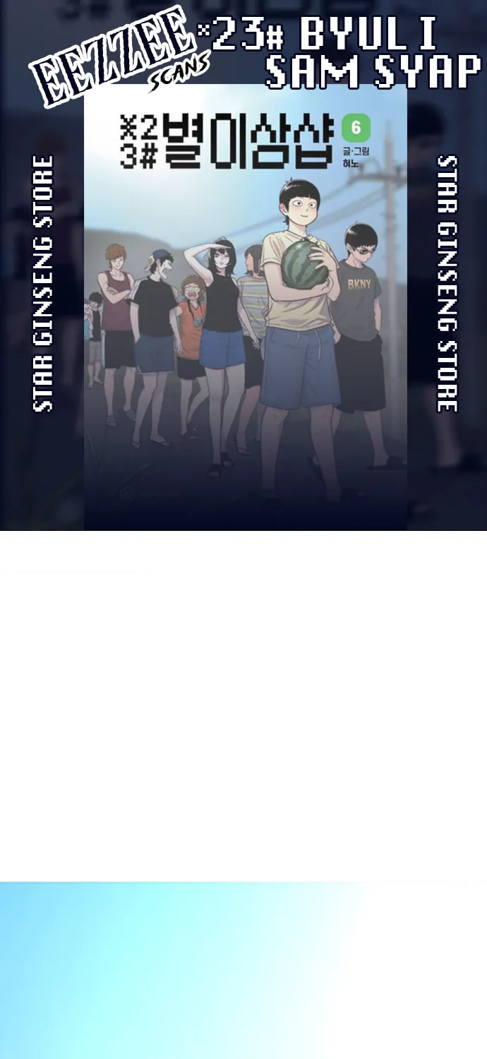 Read Byeorisamsyap chapter 84 image 0 on Lezhin