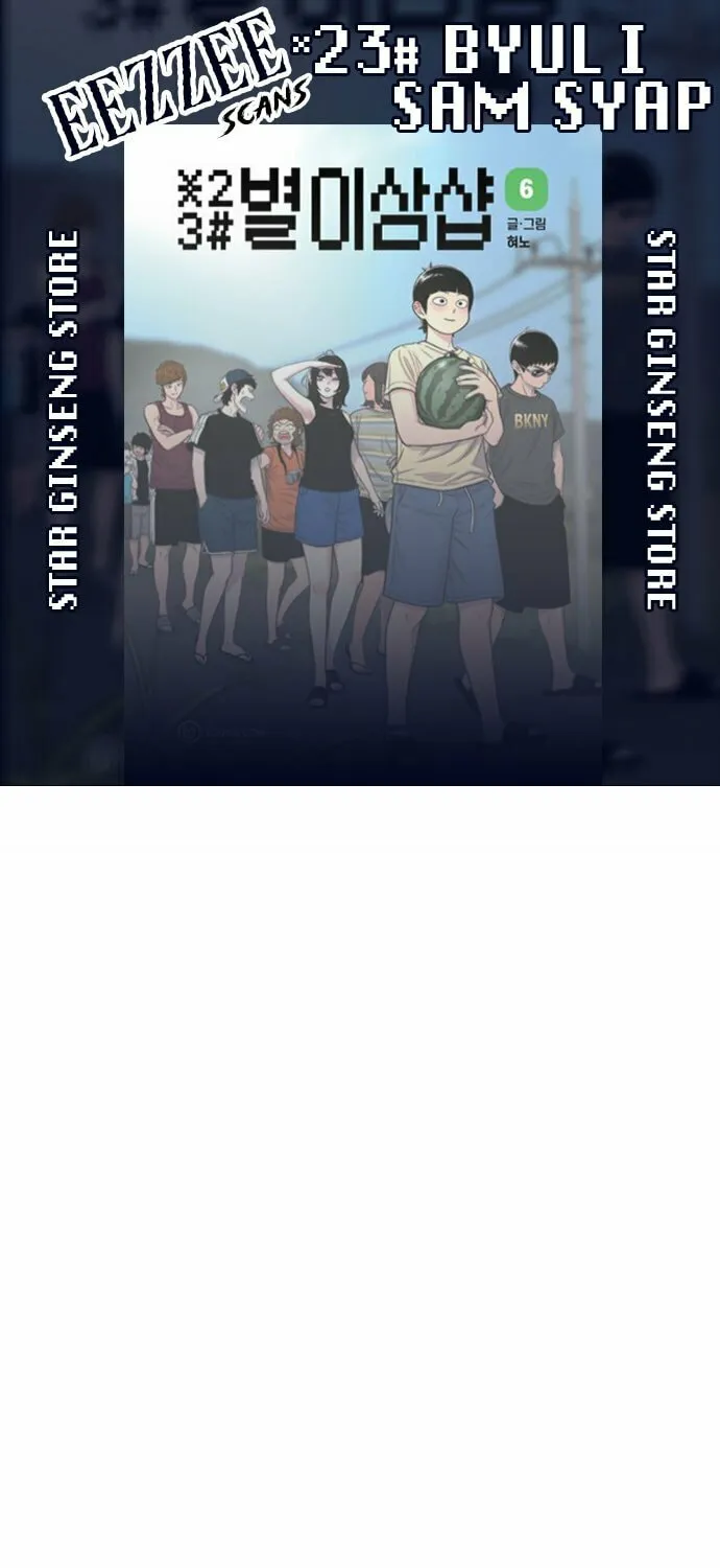 Read Byeorisamsyap chapter 85 image 0 on Lezhin