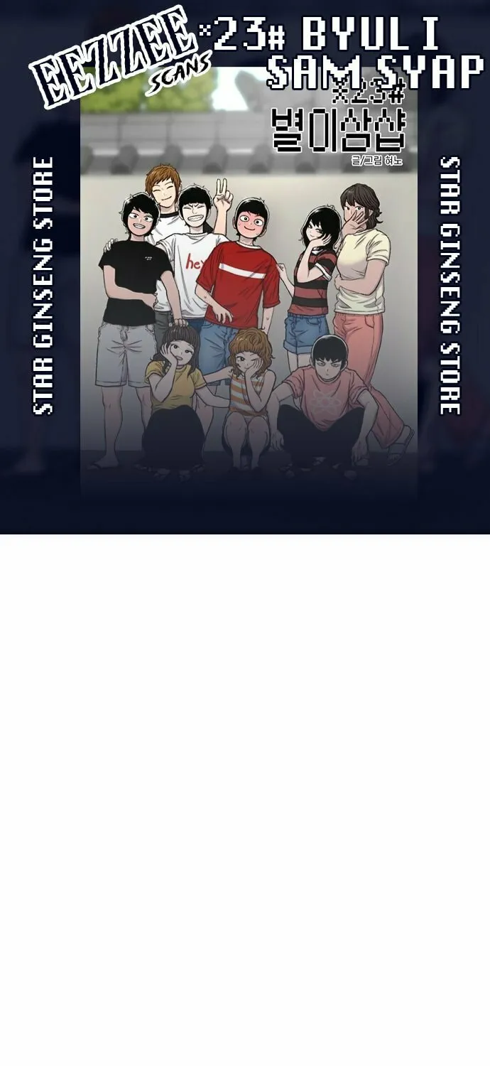 Read Byeorisamsyap chapter 89 image 0 on Lezhin