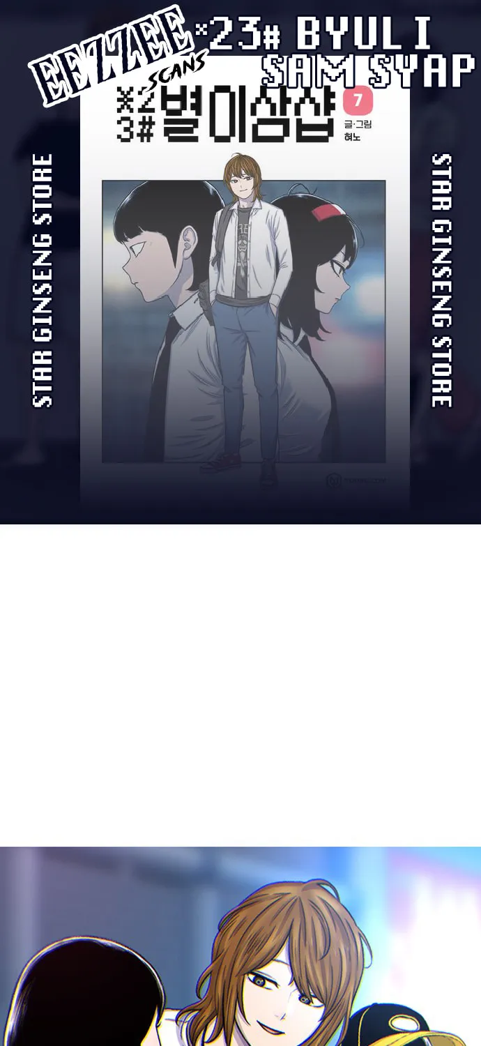 Read Byeorisamsyap chapter 93 image 0 on Lezhin