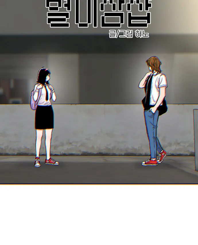 Read Byeorisamsyap chapter 96 image 1 on Lezhin