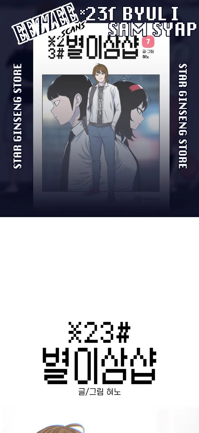 Read Byeorisamsyap chapter 98 image 0 on Lezhin