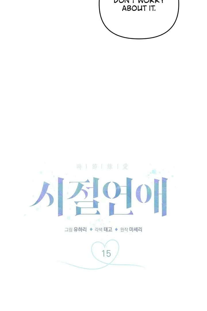 Read Bygone Love chapter 15 image 15 on Lezhin