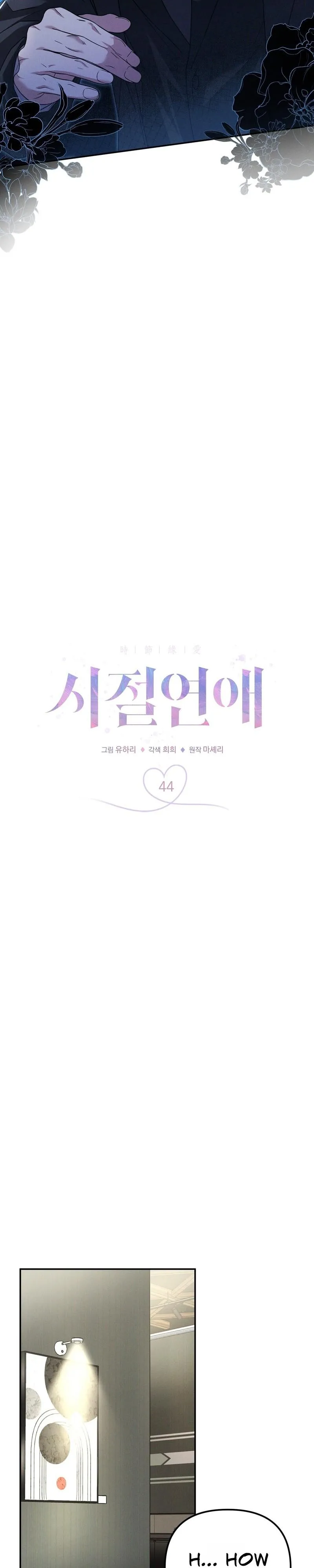 Read Bygone Love chapter 44 image 11 on Lezhin