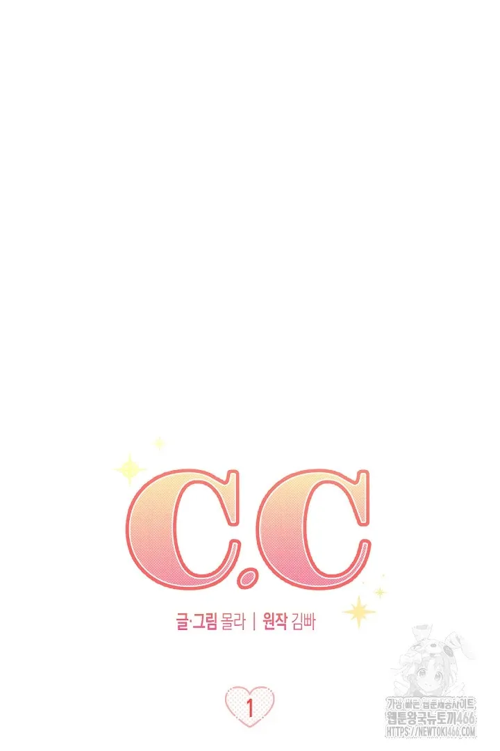 Read C.C chapter 1 image 16 on Lezhin
