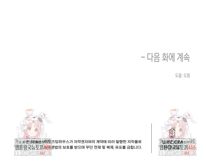 Read C.C chapter 9 image 48 on Lezhin