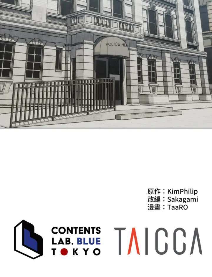Read C-Class Esper’s Memorandum chapter 11 image 51 on Lezhin
