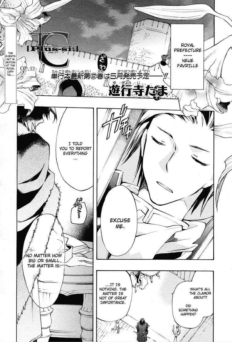 Read +C: Sword and Cornett chapter 12 image 1 on Lezhin