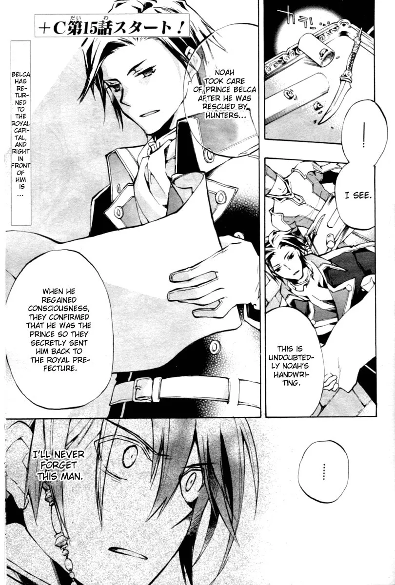 Read +C: Sword and Cornett chapter 15 image 1 on Lezhin
