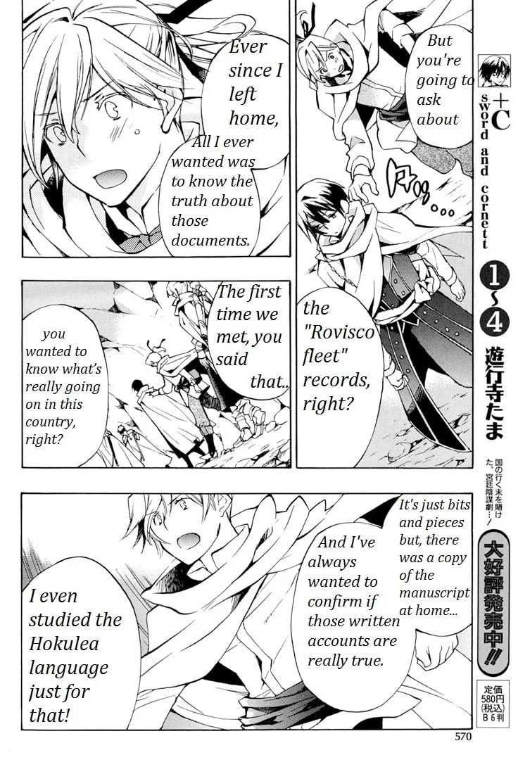 Read +C: Sword and Cornett chapter 26 image 7 on Lezhin