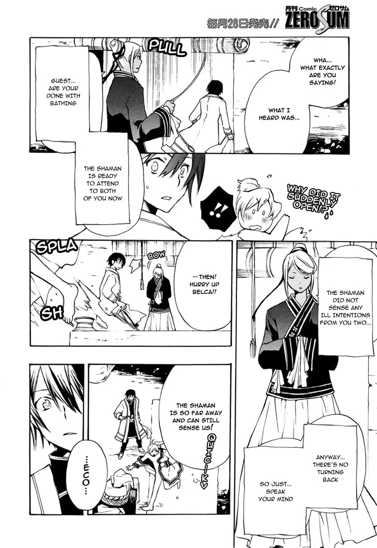Read +C: Sword and Cornett chapter 28 image 18 on Lezhin