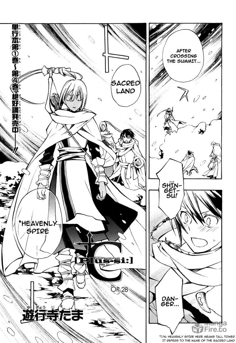 Read +C: Sword and Cornett chapter 28 image 2 on Lezhin