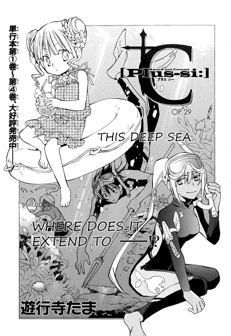 Read +C: Sword and Cornett chapter 29 image 1 on Lezhin