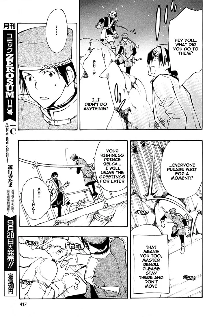 Read +C: Sword and Cornett chapter 29 image 21 on Lezhin
