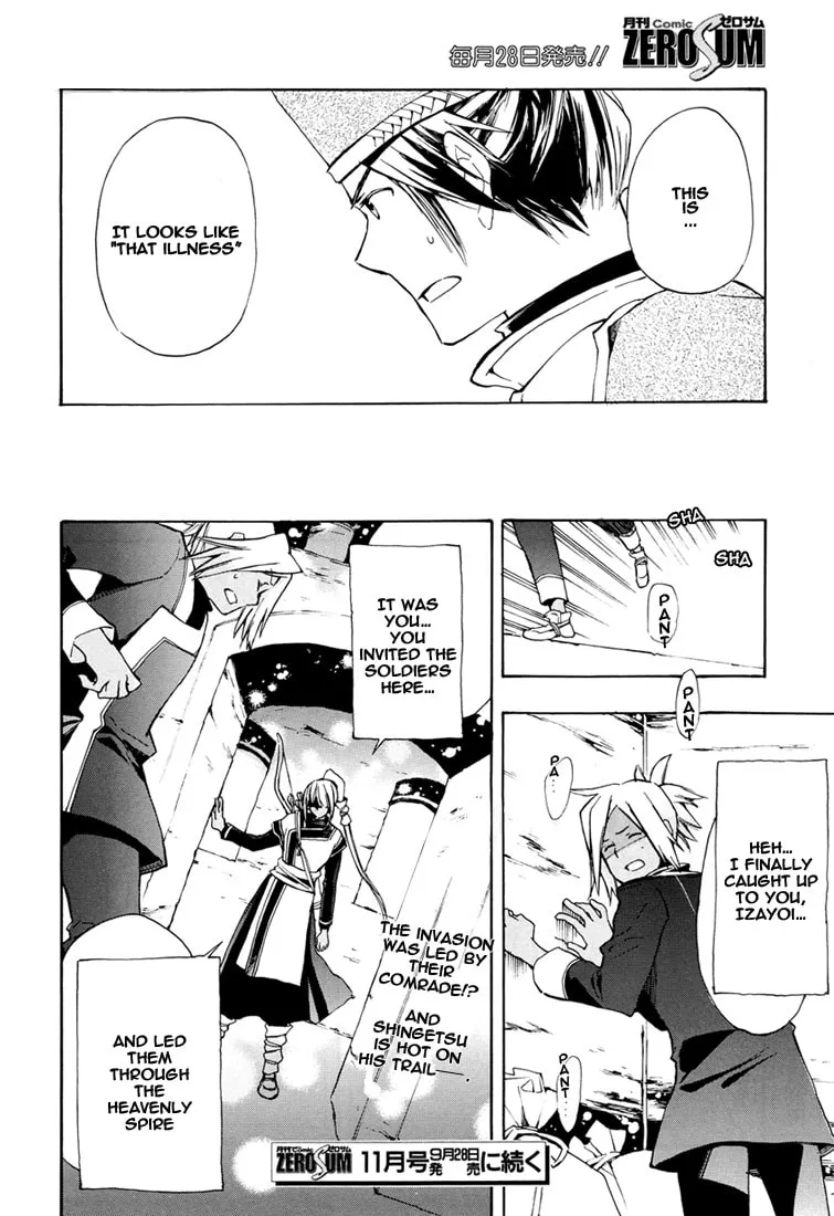 Read +C: Sword and Cornett chapter 29 image 22 on Lezhin
