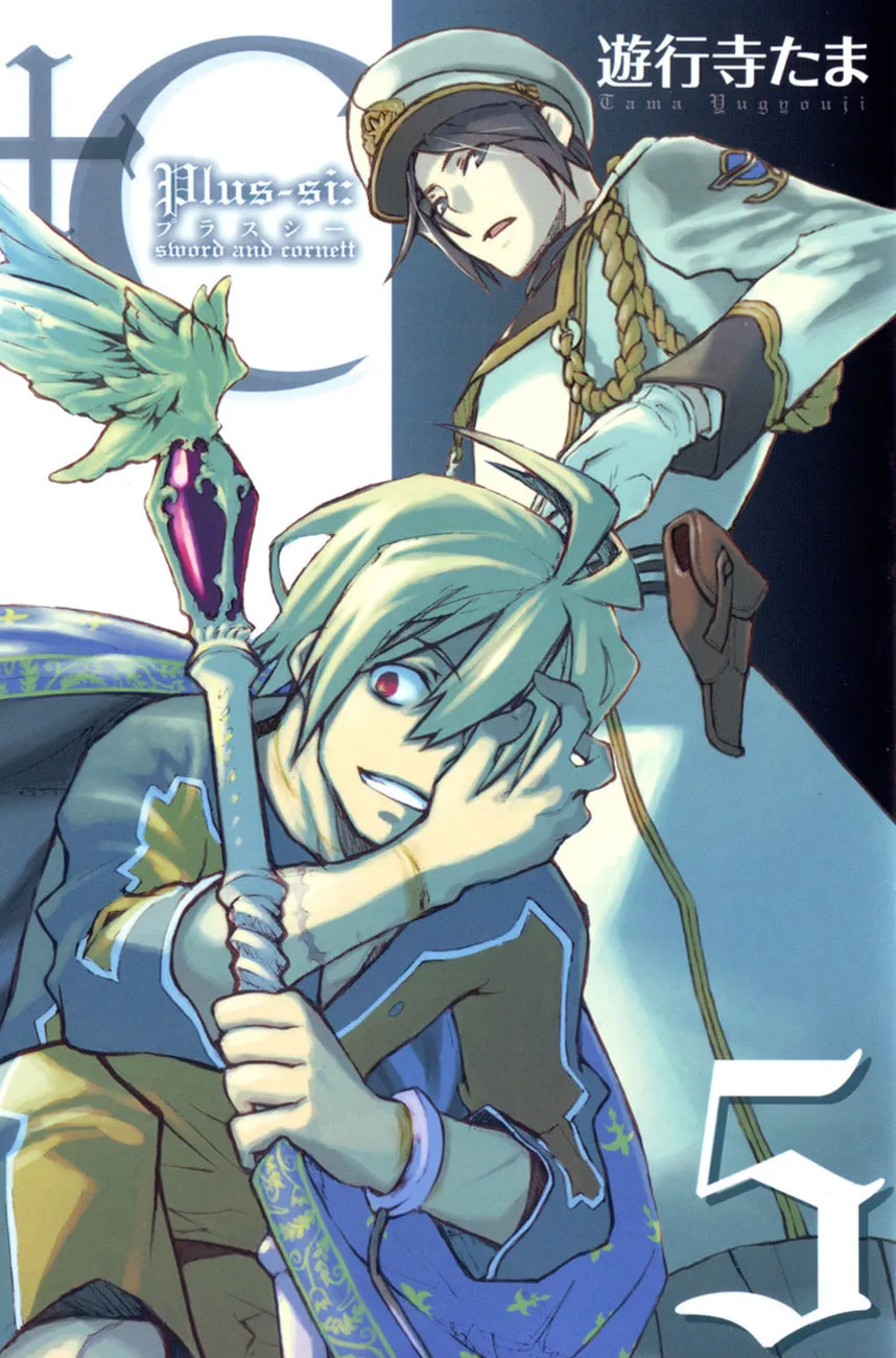 Read +C: Sword and Cornett chapter 30.5 image 1 on Lezhin