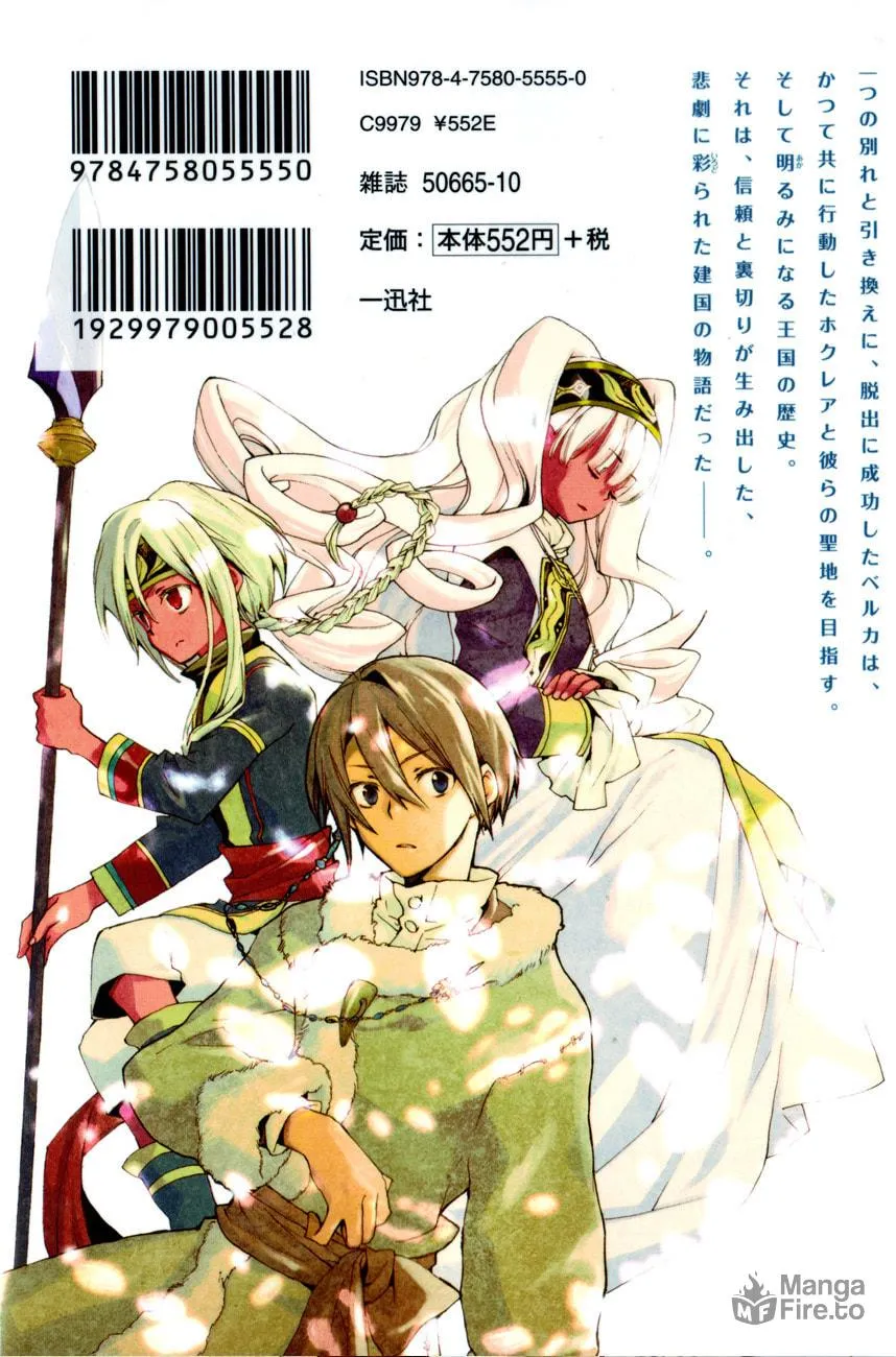 Read +C: Sword and Cornett chapter 30.5 image 2 on Lezhin