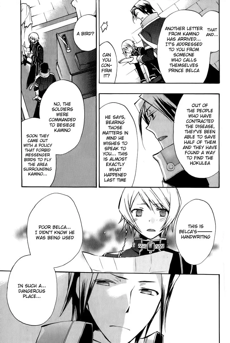 Read +C: Sword and Cornett chapter 32 image 17 on Lezhin
