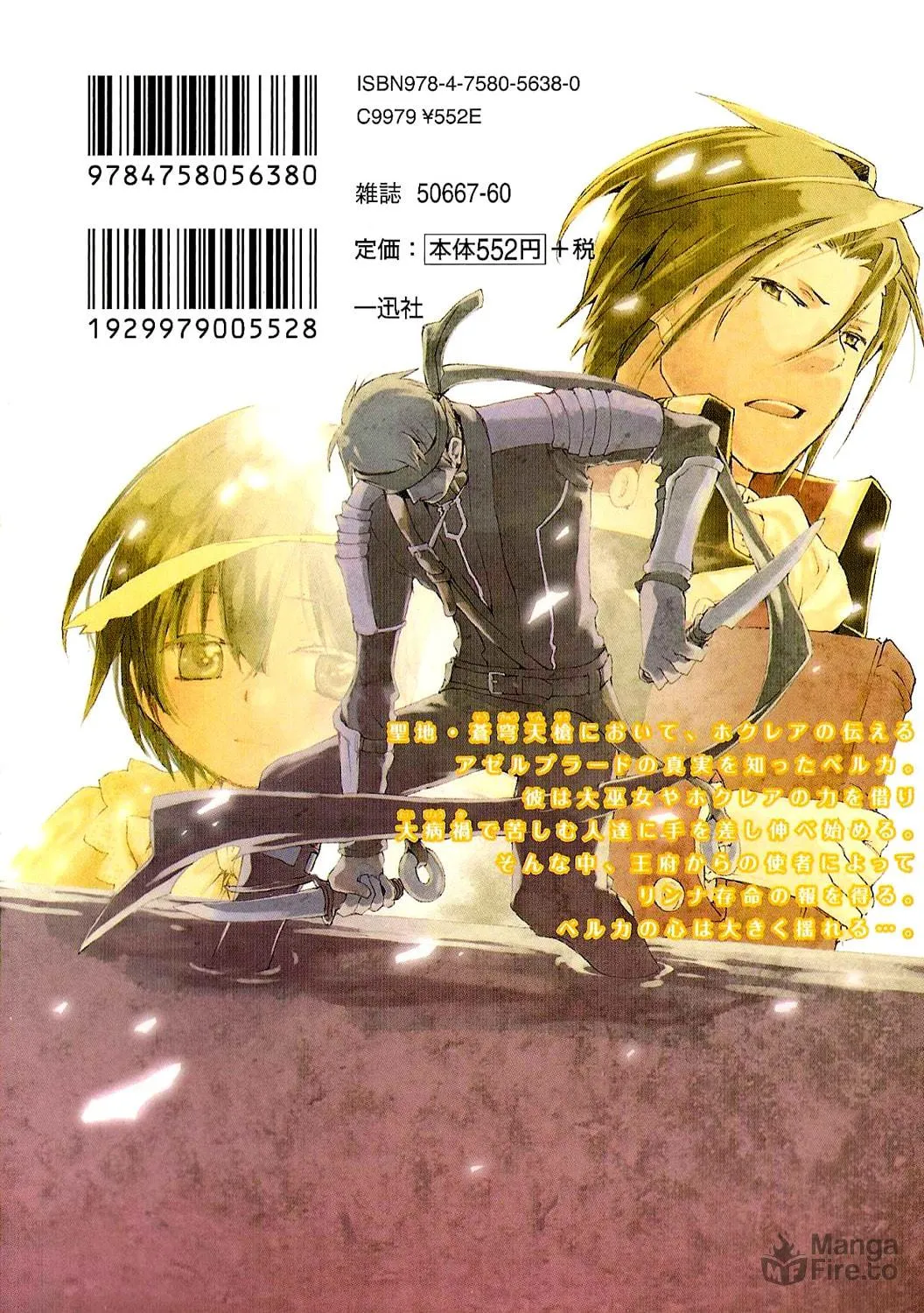 Read +C: Sword and Cornett chapter 36.5 image 2 on Lezhin