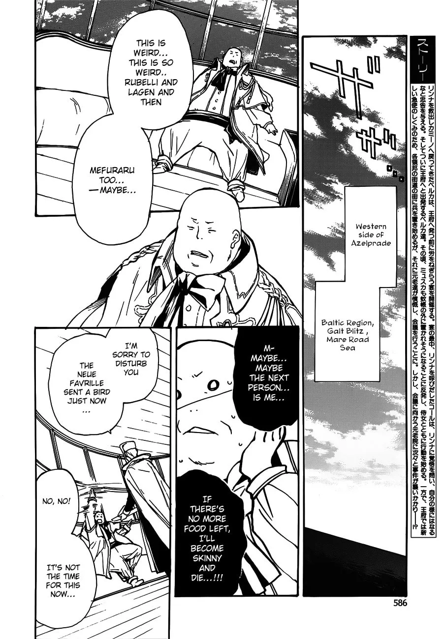 Read +C: Sword and Cornett chapter 42 image 1 on Lezhin