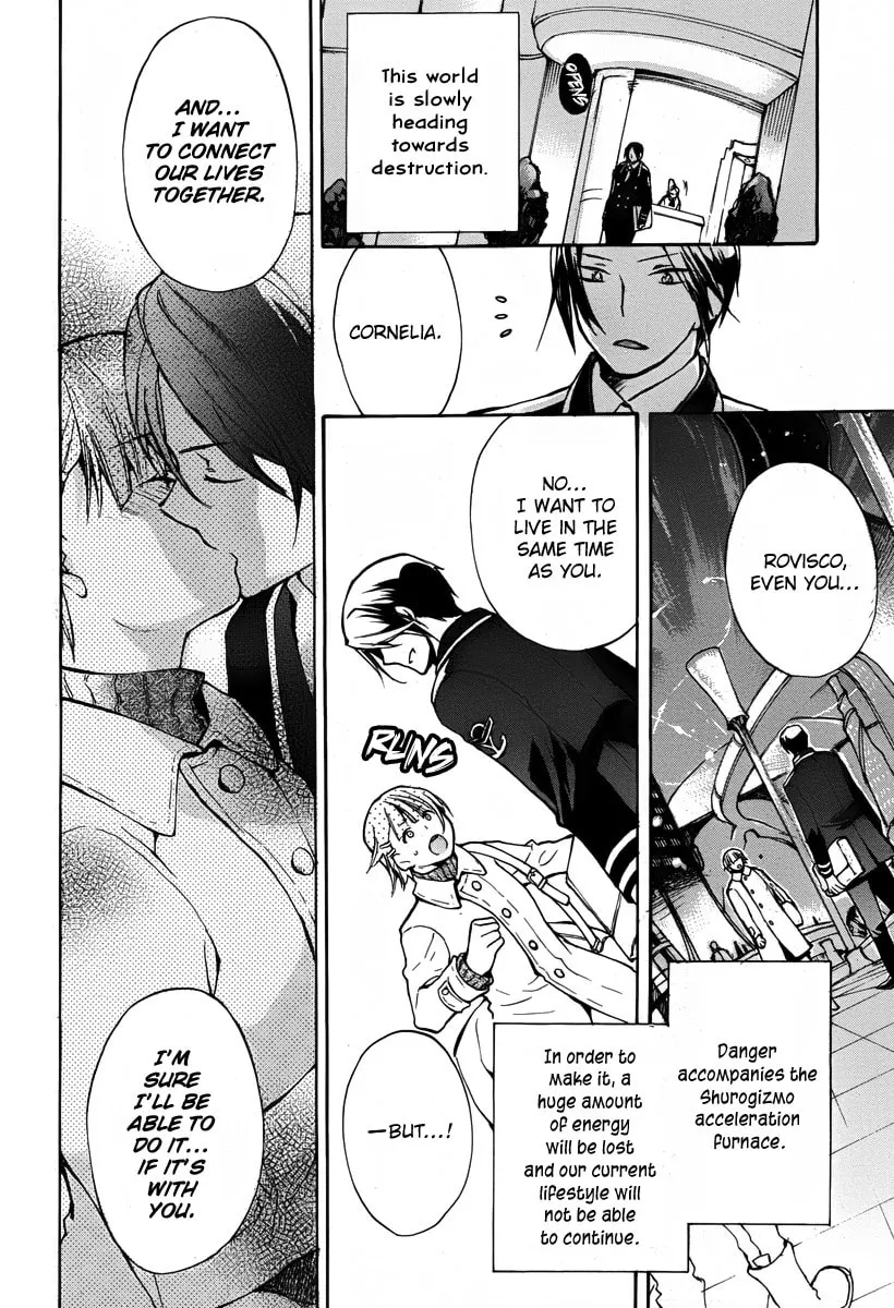 Read +C: Sword and Cornett chapter 43.5 image 1 on Lezhin