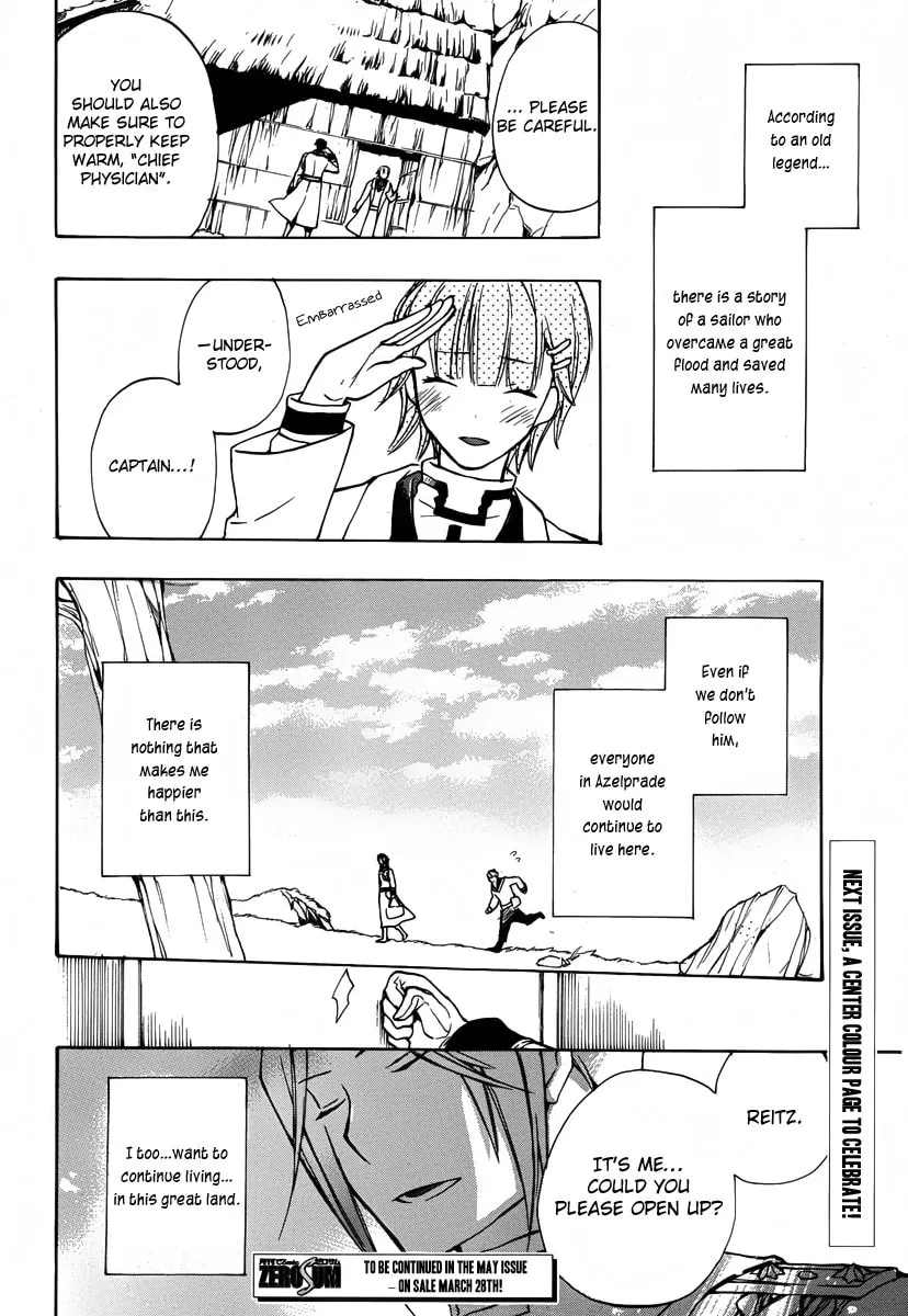 Read +C: Sword and Cornett chapter 43.5 image 7 on Lezhin