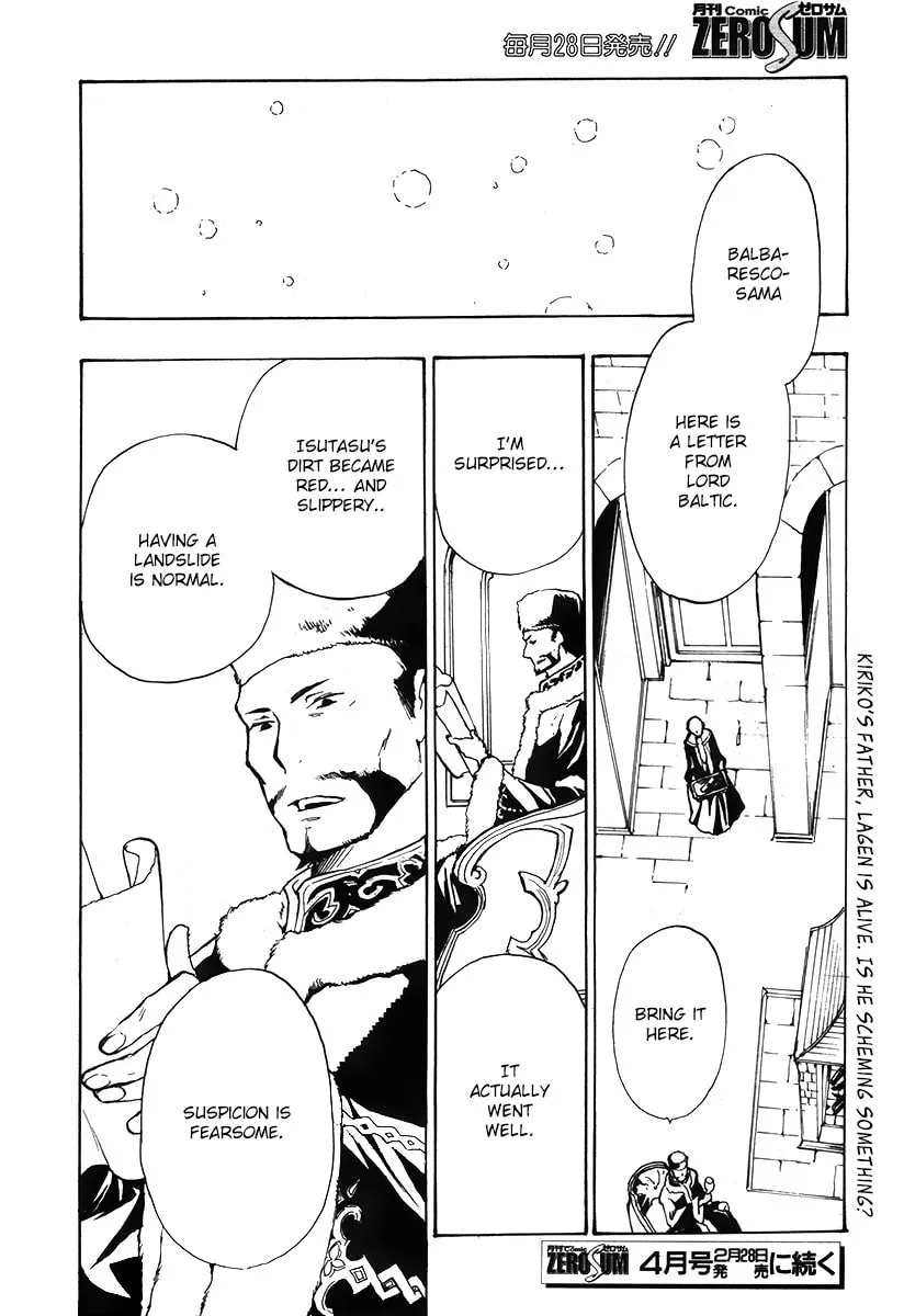 Read +C: Sword and Cornett chapter 43 image 25 on Lezhin