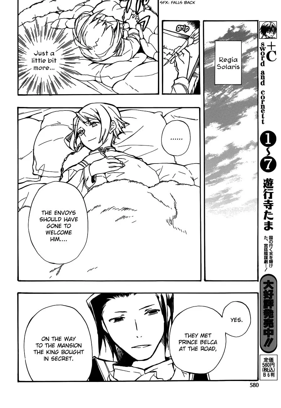 Read +C: Sword and Cornett chapter 46 image 7 on Lezhin