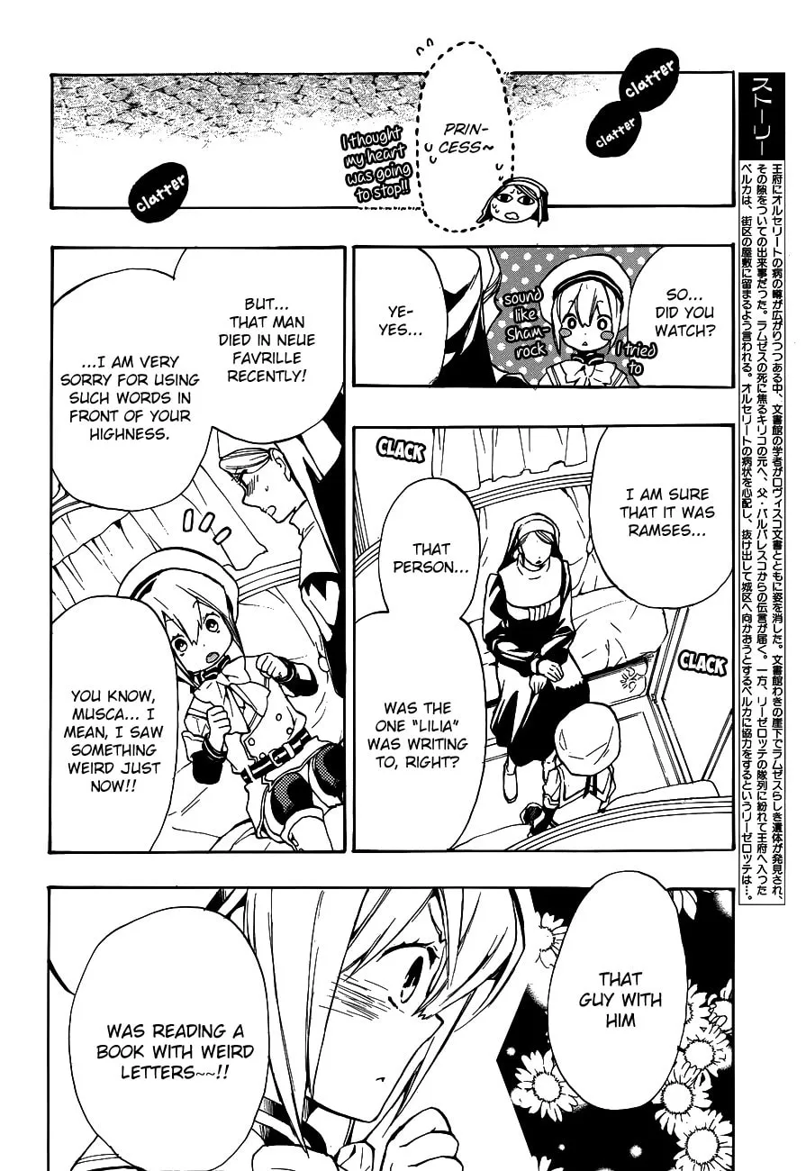 Read +C: Sword and Cornett chapter 47 image 10 on Lezhin
