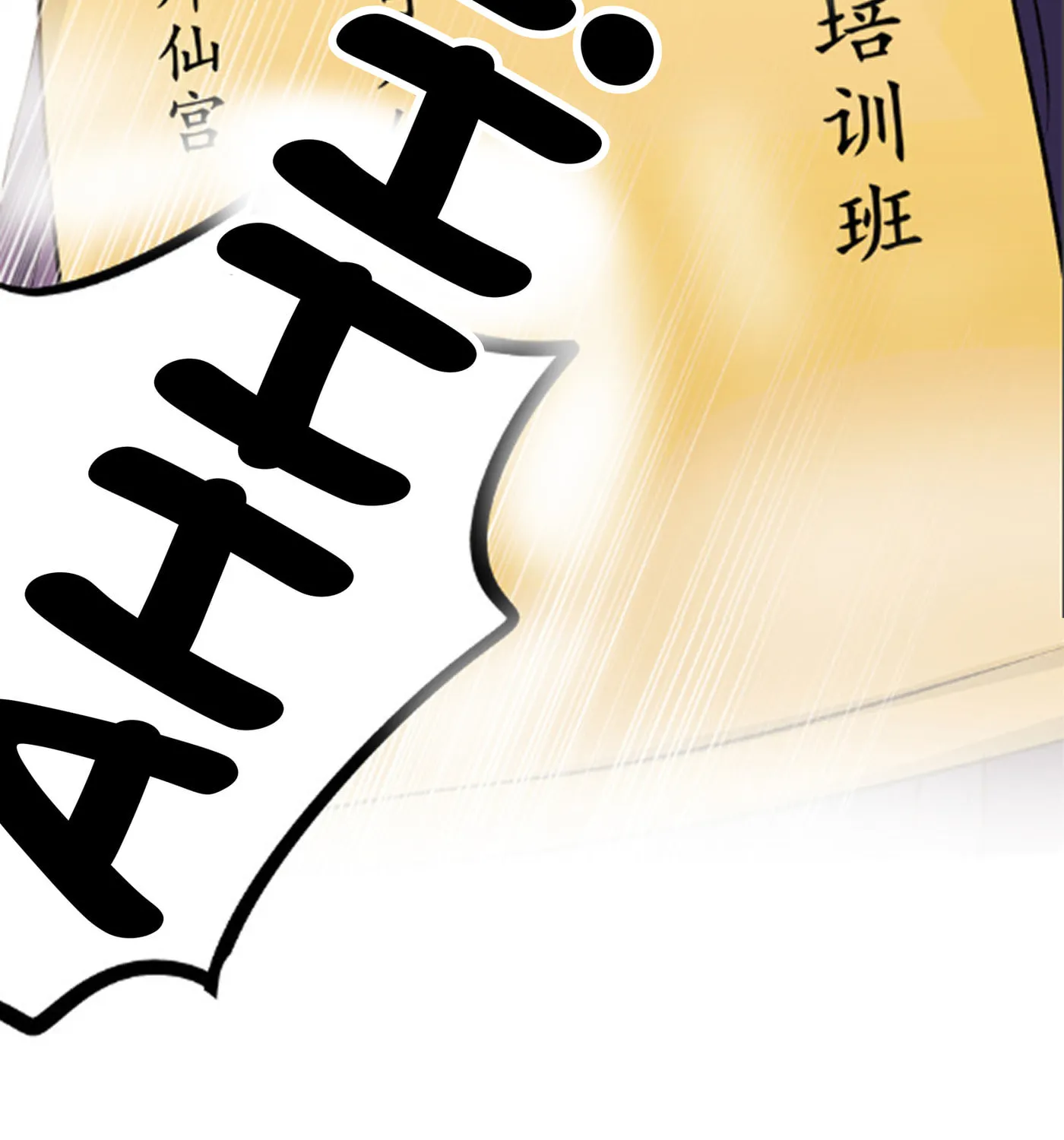 Read C Wei Cheng Shen 3 chapter 1.2 image 16 on Lezhin