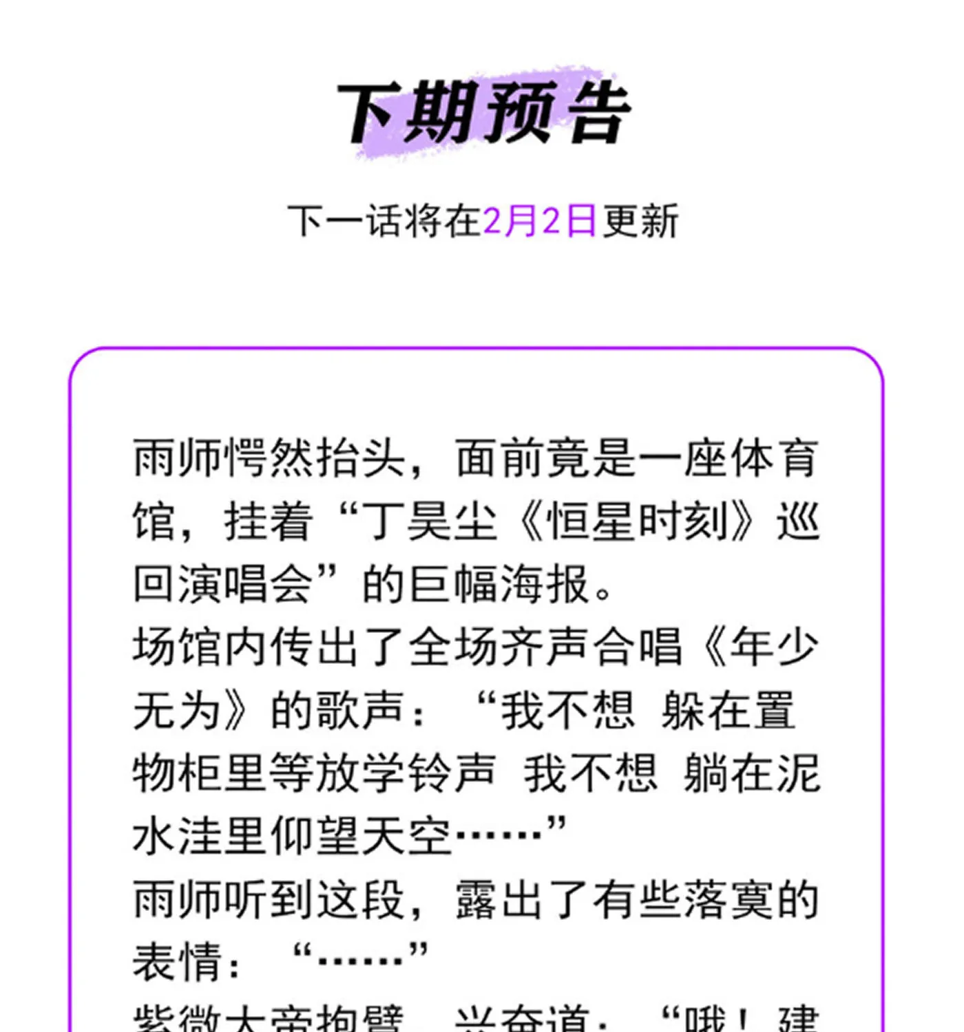 Read C Wei Cheng Shen 3 chapter 1.2 image 63 on Lezhin