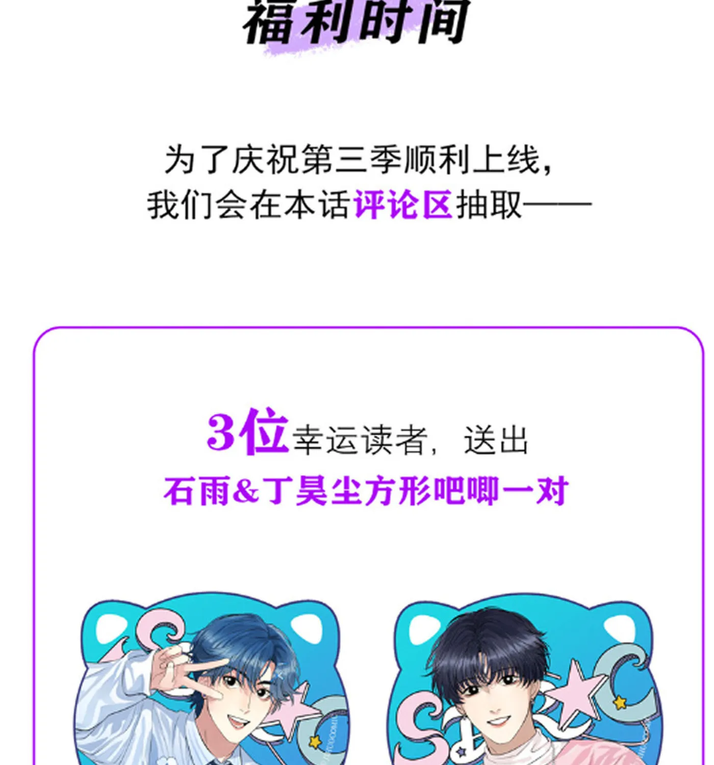 Read C Wei Cheng Shen 3 chapter 1.2 image 67 on Lezhin