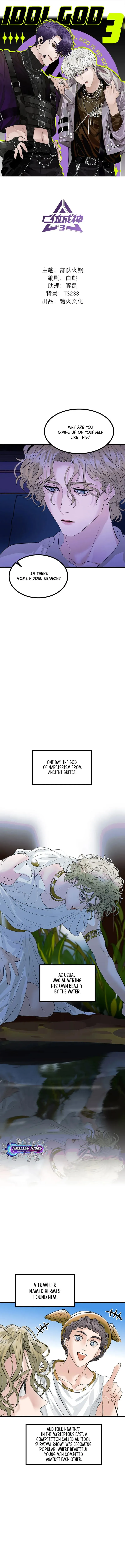 Read C Wei Cheng Shen 3 chapter 24 image 1 on Lezhin
