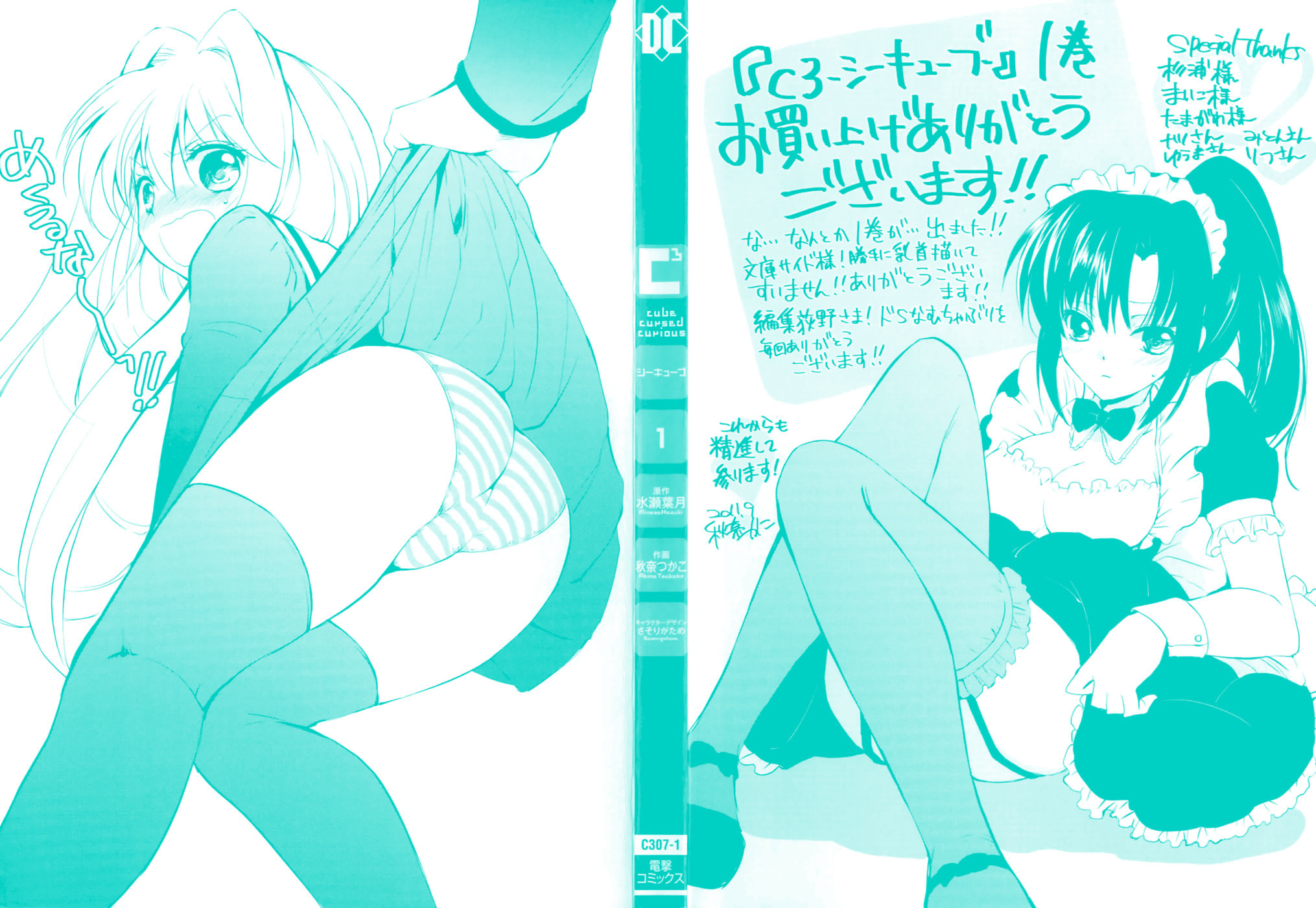 Read C³ chapter 1 image 1 on Lezhin